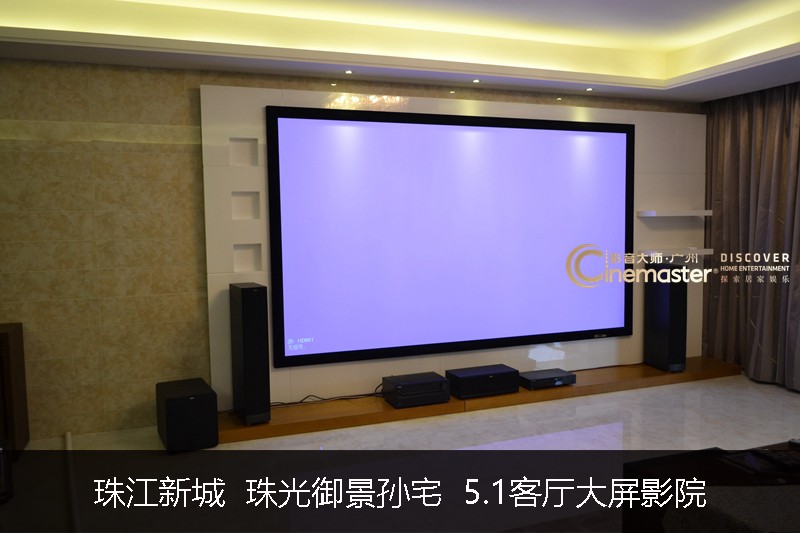 杰士5.1客廳影院，愛(ài)普生投影打造150寸大屏！