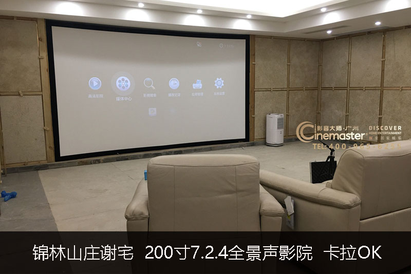 錦林山莊別墅謝宅 200寸7.2.4杜比全景聲影院 專業卡拉OK