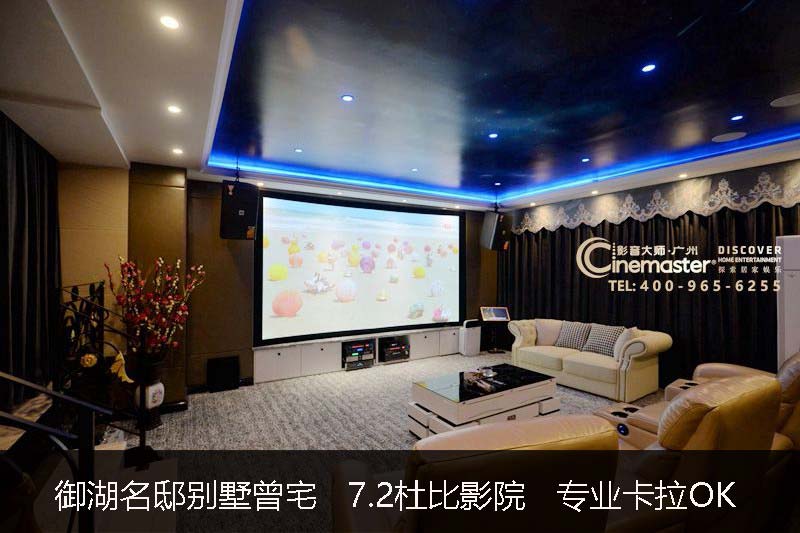 御湖名邸別墅曾宅 7.2杜比影院 專業卡拉OK系統