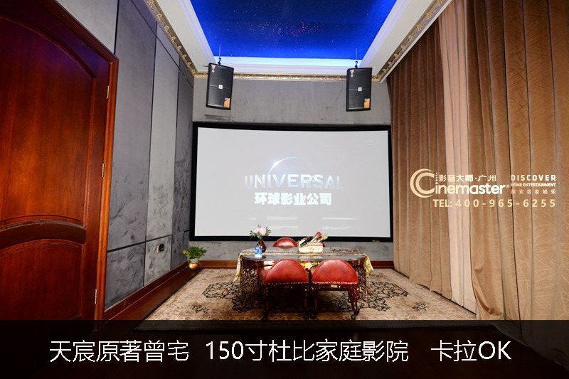 天宸原著別墅曾宅 150寸7.2.4杜比全景聲影院 專(zhuān)業(yè)卡拉OK