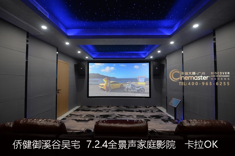 僑建御溪谷別墅吳宅 150寸7.2.4全景聲家庭影院 專(zhuān)業(yè)卡拉OK