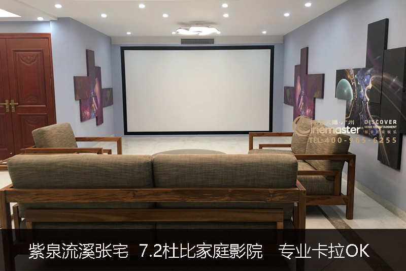 紫泉流溪?jiǎng)e墅陳宅 170寸7.2杜比家庭影院 專(zhuān)業(yè)卡拉OK