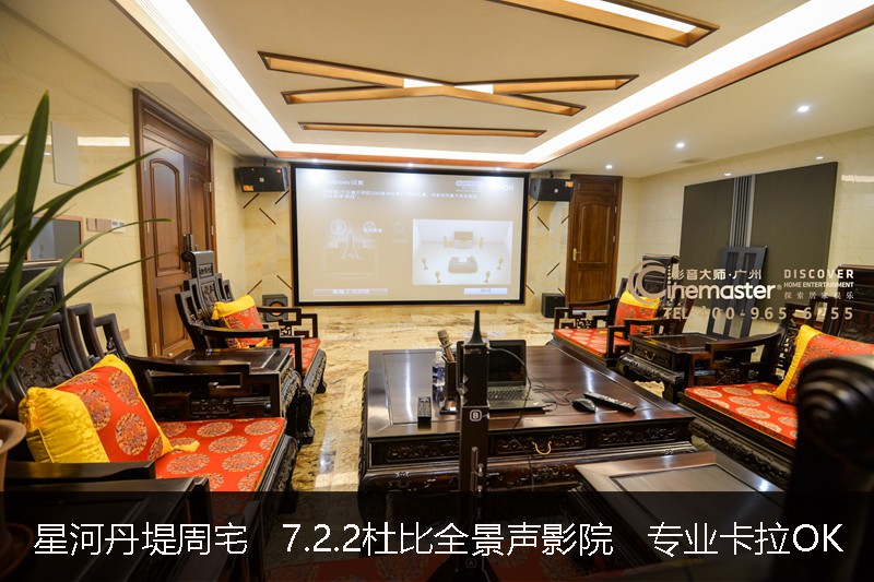 星河丹堤周宅  7.2.2杜比全景聲家庭影院  專業卡拉OK