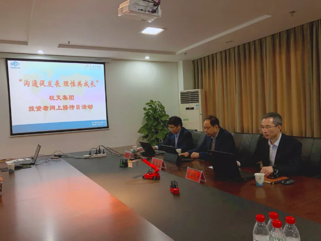 “溝通促發(fā)展 理性共成長” 杭叉集團零距離走近投資者